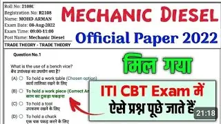 ITI TO diesel mechanic trade previous year question 2022 with solution