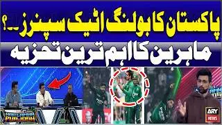 Is Pakistan&rsquo;s Bowling Attack All About Spinners? Experts&rsquo; Key Analysis