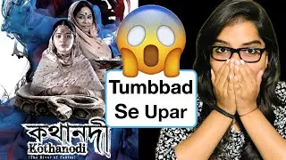 Kothanodi Movie Explained In Hindi | Deeksha Sharma