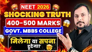 NEET 2026 Expected Cut Off for Govt Medical College 🏥 NEET Safe Score & Rank Analysis- Category Wise