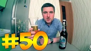 #50: Обзор пива M&ouml;nchshof &ndash; Lager & Kellerbier (немецкое пиво).