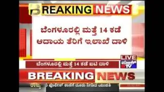 Another Big IT Raid In Bangalore