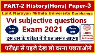 LNMU part 2 History paper 3 vvi subjective questions | Lnmu Ba part 2 History paper 3 vvi Question