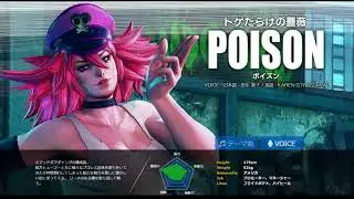 Street Fighter V - POISON Theme