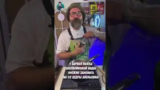 Гренадин! Готовим настоящий гранатовый сироп дома. ( ПОЛНОЕ ВИДЕО)