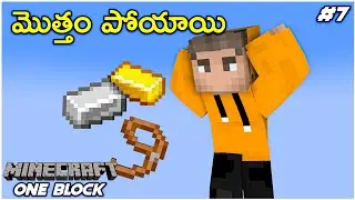 LOST EVERYTHING | Minecraft One Block | In Telugu | #7 | THE COSMIC BOY