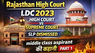 High Court LDC 2023❓Middle Class Aspirant की कहानी📚#highcourtldc2023#rajasthanhighcourtldcexam