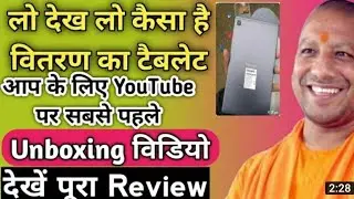 up free smart phone unboxing | yogi sarkar smart phone unboxing | yogi mobile phone unboxing | live
