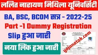Lnmu university Part 1 dummy registration card hua jaari| Lnmu Part 1 Registration Card download