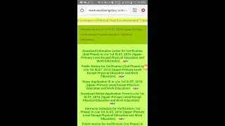 UPPER PRIMARY 2ND PHASE VERIFICATION LINK UPDATE