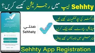 🏥 Sehhaty App Registration 2025 | Book Hospital Appointment & Download Medical Report | Sehhty App