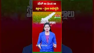 26 to 32 districts in AP &ndash; People's reaction! | Latest updates | DAR FOCUS #darfocus