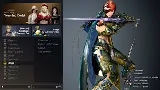 Кровавый Монастырь. BDO PS4 Pro