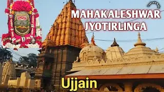  Ujjain Mahakaleshwar Jyotirlinga | Jyotirlinga Darshan | Mahakal Temple Ujjain 