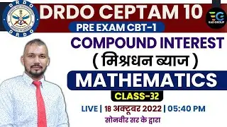 #32 | Compound Interest | MATHEMATICS / अंकगणित | DRDO CEPTAM 10 ( CBT-01 ) PAPER  BY SONVIR SIR