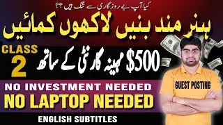 Earn  with Guest Posting | Guest Posting Course Class 2 | Guest Posting | Zia Geek