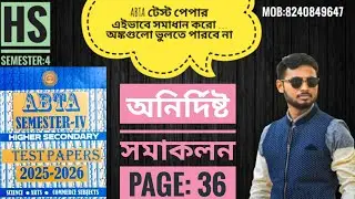 ABTA TEST PAPER 2026 CLASS 12 MATH page 36 || Indefinite integration #wbchse #hs #abtatestpaper2026 