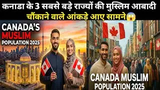 Muslims in Canada 😱: Top 3 States with the Largest Muslim Population |