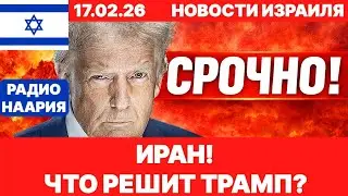 Новости Израиля. СРОЧНО! СНОВА ЛИВАН! №1204. Радио Наария #израиль #новости #news