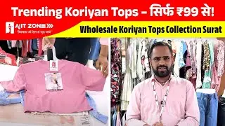 👚 Trending Koriyan Tops &ndash; सिर्फ ₹99 से!  Wholesale Koriyan Tops Collection Surat ||