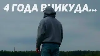 Как я ПОТЕРЯЛ 4 ГОДА в КРИПТЕ так и не став МИЛЛИОНЕРОМ?! Вся правда, которую вам никто не скажет!