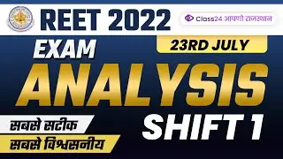 REET 2022 | Exam Analysis | 23 July 2022 | Shift 1 | Class24 आपणो राजस्थान