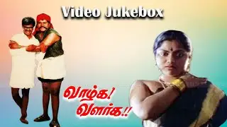 Vaazhga Valarga Movie Video Full Songs | Radha Ravi, Saritha | Ilaiyaraaja Hits | Tamil Old Songs HD
