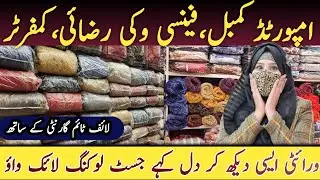Blankets Wholesale Market in Lahore| Imported Blankets | Export Quality Blankets | #beddingsets