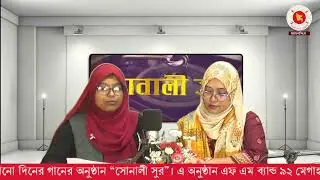 Bangladesh Betar Mymensingh Live Stream