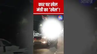 MP Minister Vishwas Sarang in Trouble for Celebrating Team victory by car stunt