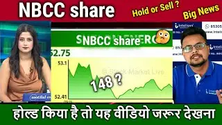 NBCC share analysis,kyu gir raha hai,buy ? nbcc share news today,target/nbcc share latest news