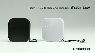 Трекер для поиска вещей iTrack Easy