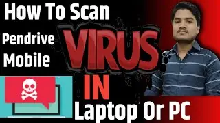 लैपटॉप में Pendrive या Mobile का Virus कैसे स्कैन करें | How to scan antivirus in laptop or PC