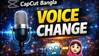 CapCut এ কিভাবে Voice Change করা যায়? | CapCut Voice Changer Bangla Tutorial 2026