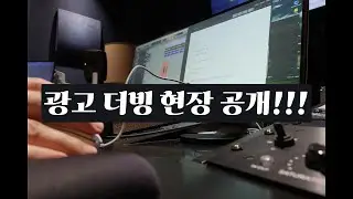광고 더빙 현장 공개!!! / soundpark behind the scenes
