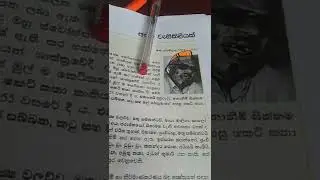 Grade 10 Sinhala Book 😂😂🔫