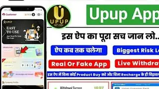 UPUP ONLINE EARNING APP GOSHARE JAISA LINK PAISA HI PAISA