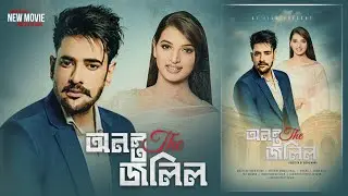 Ananta Jalil New Movie Poster Design - Photoshop Tutorial 2022