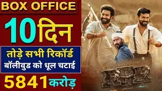 RRR box Office Collection, jr ntr, ramcharan, ajay d, RRR 9th day Collection, RRR Movie Collection,