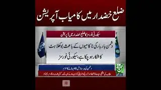 Pakistan Army&rsquo;s Successful Operation in Khuzdar District | Breaking News | Such News