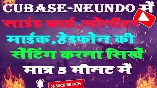 Cubase Neundo Me Sound Card/Monitor/Mic/Hedphone Ki Setting | Cubase Me Audio Device/Mic Ki Setting