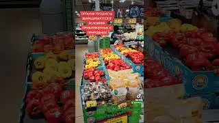 #рынок #базар #супермаркет #магазин #продукты #органик #овощи #фрукты #еда #сша #usa #market #bazar