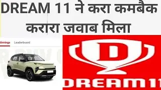 Dream 11 comeback again /#cricket #dream11 वापस आया 