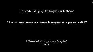 Les valeurs morales comme le noyau de la personnalit&eacute; / Моральные ценности как ядро личности