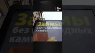 Микрозаймы! Схема обогащения Путина и его друзей