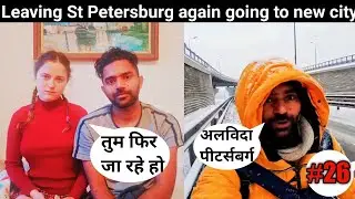 Russian girls love Indian boys | going St petersburg to new city by hitchhiking | Indian in Russia🇷🇺