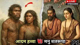 Adam Eve Vs Manu Shatrupa || Sanatan Dharma Vs Islam || ExMuslim Faiz Alam