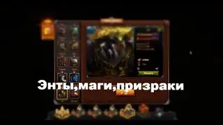 Битва За Трон (Throne Rush) - Достойная альтернатива слонам