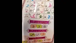 qawaed o tajweed