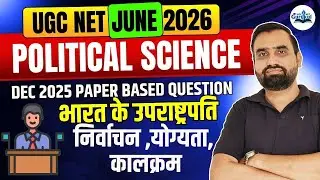 UGC NET Political Science 2026 | Vice President of India Complete Information | UGC NET June 2026